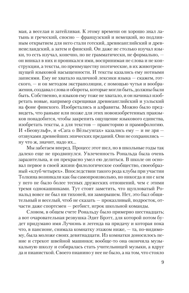 Władca Pierścieni